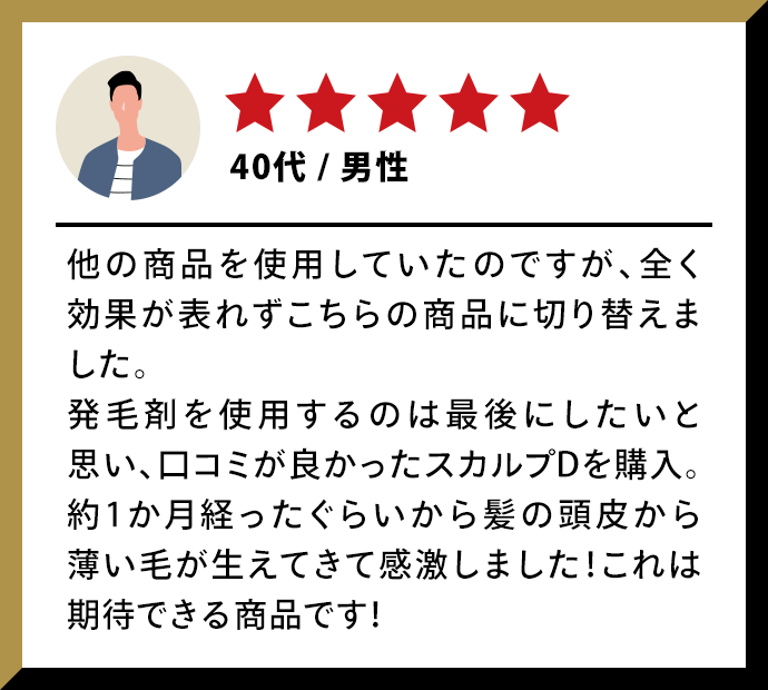 ★★★★★|40代・男性