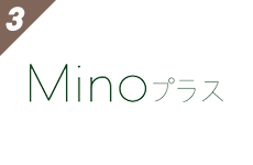 ミノプラス