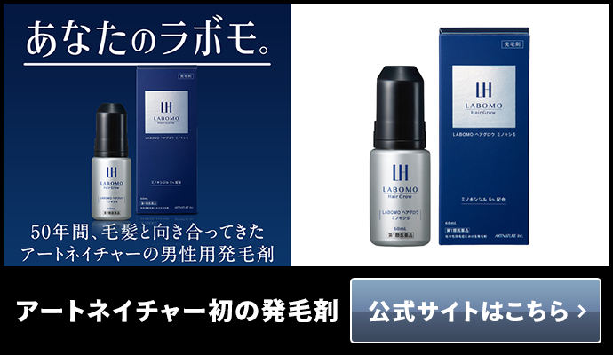 ヘアグロウ ミノキシ5